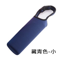 30oz 900ML潛水布 冰霸杯套 手提杯套 酷冰杯 保溫杯 保冰杯 插扣式 防摔 隔熱【SV6915】BO雜貨, 1個, 藏青色-小, 藏青色