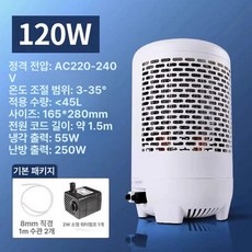 수족관 쿨러 어항 횟집 냉각기 담수 조절 히터 수조 대형 온도, 120W 45L, 기본 색상