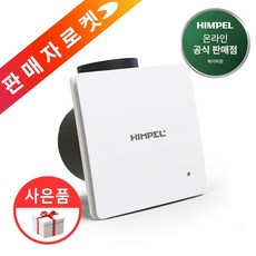 힘펠 환풍기 플렉스 C2-100LF C2-100LF(MD) C2-100LW C2-100LM 시리즈, 단순배송상품