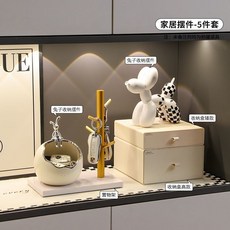 創意兔子入戶玄關擺件鑰匙收納現代家居門口鞋櫃置物架客廳裝飾品 KDGJ, 【奶白色】兔子五件套組合A, 1個