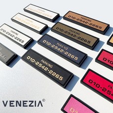 베네치아 프리미엄 가죽 주차번호판 논슬립 전화번호판 알림판, 2-2 임페리얼 아보카도 - 먹박, 1개