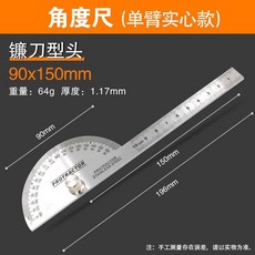 90x300mm 雙臂款 角度尺 激光刻度 測量工具, 1個, 【單臂款】加厚型90*150