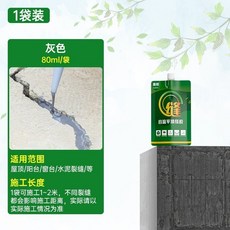 台灣發貨 水泥裂縫修補膠 填縫劑 防水灌縫膠 地面屋頂混凝土裂縫修補自流平, 1個, 屋頂灌縫膠-080ml【1袋】