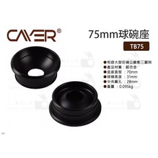 Cayer 卡宴 75mm球碗座 TB75 碗公 錄影 鋁合金 三腳架, 1個