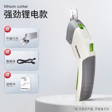 鋰電裁布剪 充電式小型電動神器 皮革服裝裁剪機 斷布電剪 萬能型 好用方便, 1個, 【裁布快推款】鋰電剪+合金刀頭*1