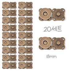 가방 의류용 자석 스냅 단추 컬러 버튼 20세트, 20개, 청동 18mm