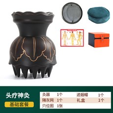 砭石頭療艾灸罐頭部艾灸按摩刮痧保健溫灸儀家用神器走罐火龍罐 艾灸按摩 刮痧 走罐器具盒 艾灸 艾灸罐 養生, 1個, 頭療神灸+濾煙罩+穴位圖