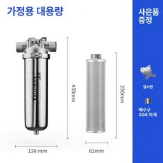 수도 계량기 필터 수돗물 배관 여과기 워터지니 진워터, 가정용 12T 외부 부속품 없음 열연성 튜브