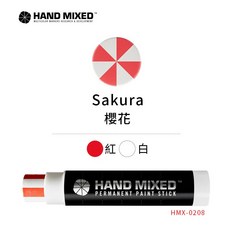 西班牙 街頭塗鴉彩色蠟筆 工業蠟筆 固態油漆筆 巨型款色 單支『小舖』, 1個, Sakura 櫻花 / 紅白, N/A