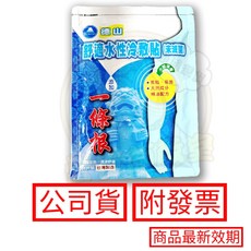 德山 一條根筋靈活舒緩精油貼布, 1個, 德山舒適水性冷敷貼  5片/包
