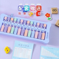 英源祘盤兒童數學教具，小學生二年級專用計數器，五七珠心祘盤，啟發數學思維, 1個, 女生款-粉色,CP-2831十三檔7珠算盤