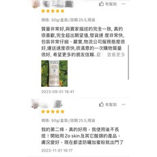 Zoskin sunscreen Tizo2 隔離 妝前乳，有效隔離紫外線，妝前打底，打造持久服貼妝容，展現自然透亮好氣色。, Tizo2 50g,熟客優惠, 1個