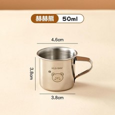 304不鏽鋼兒童水杯, 赫赫熊50ml, 1個