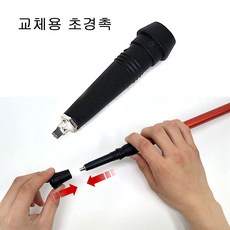 (SM)등산스틱 초경촉, 1개