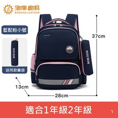 書包後背包背包兒童國中護脊休閒防潑水耐磨減負輕便開學雙肩包, 藍色配粉色小號適用1-2年級