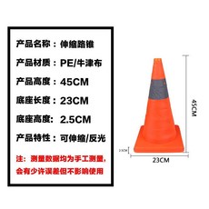 伸縮三角錐 交通錐 路障橡膠反光錐 路錐摺疊帶, 1個, 45公分伸縮路錐