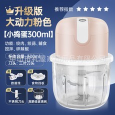 廠家下殺 搗蒜器 迷你搗蒜器 多功能傢用廚房低噪耐磨迷你玻璃搗蒜器, 1個, 升級版大動力-300ml粉色, 升級版大動力-300ml粉色