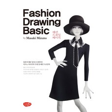 LIVINGBOOKS 時尚繪圖基礎(Fashion Drawing Basic)：日本時尚插畫家水野正樹的韓國首本時尚繪圖書, Masaki Mizuno