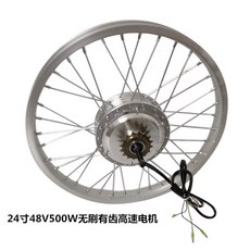전기 자전거 모터 개조 고속모터 브레이크 자전거전동키트 가속부스터 24V250W 디스크, 7 24인치 48V500W 브러시리스 고속 모터 1개, 1개