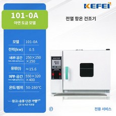 건조 전문 장비 진공 챔버 산업용 실험실용 송풍기 수직, 101-0 A 아연도금 25x25x25