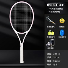 5CYN 網球訓練器 單人帶綫迴彈 懶人練球神器 正品旗艦店品質保證, YZM系列-少女戰士【超輕碳素一體】, 1個