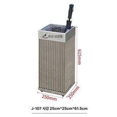 별콩마켓 우산빗물제거기 우산물기제거기 우산털이개