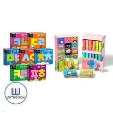 미니 깜찍 팝업북 12권 세트+미니 깜찍 팝업북 ㄱㄴㄷ 7권 세트