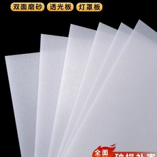 400mmx400mmx1mm LED 확산시트 조명 디퓨저 1개 확산필름 광확산필름, U01KT3HYXZB4GJJEDDKRYYAFBY-005, E. 200x300x1mm