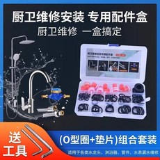 多功能拆卸扳手 廚衛龍頭 9合1, 【1盒裝】龍頭維修配件盒