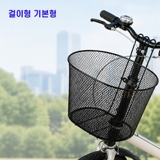 샤틴 걸이형 자전거 바구니 자전거바구니 기본형, 걸이형 기본형, 1개
