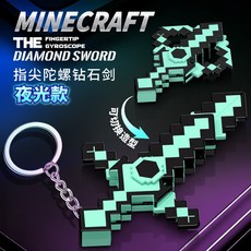 麥塊鑽石劍指尖陀螺 會發光 我的世界周邊玩具, 1個, 綠色（印花色）帶夜光