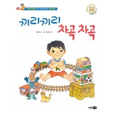 끼리끼리 차곡차곡, 소담주니어