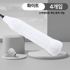 하루의정 배드민그로멧 확장기 교체, 화이트 4팩, 1개