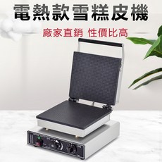 電熱款方形雪糕皮機 110V 蛋卷機, 1個, 110V蛋卷機, N/A