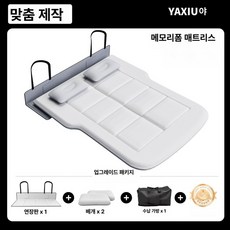 헬로라이노 차량용접이식매트리스 자동차 뒷좌석 침대 매트, 차량 이동 서비스 이용 가능 딥 슬립 메모리 확장 보드, 기본 차종