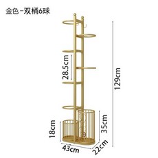 실내 공보관함 축구공 농구공 배구공 보관 랙 가정용 거치대 보관 선반, 1개, 금색+이중 바구니(6구)