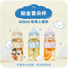 【IKUK】鉑金雲朵杯 吸嘴上蓋款 600ml PPSU常用於醫療器材 可耐高溫殺菌, 天空藍, 1個, 吸嘴上蓋