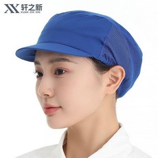 優選 男女工地帽透氣工作帽防塵食品廠工帽衛生帽子車間帽 副廠商品, 深藍色,工帽:半網 五隻裝, 1個