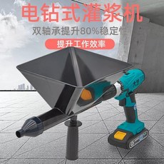 電動式水泥灌漿機, 1個