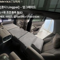 솜덩솜 차량용접이식매트리스 매트 접이식 메트리스, [링파오 C10] A, 기본 차종