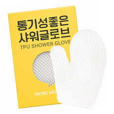 온타겟 샤워 장갑 샤워글로브 샤워타올 tpu 실리콘 샤워글러브 스크럽 목욕 바디 타올, 1개, 1개입, 오프화이트 1개, 1개입, 오프화이트