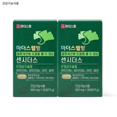 [마더스팜] 센시더스 혈액순환 혈행 기억력 개선 도움 (약1달분), 2개, 30정