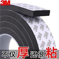 黑色泡綿單面膠密封條 門窗防風防撞隔音緩衝海綿條 自粘膠條, 1個, 10MM寬*3MM厚*5米長