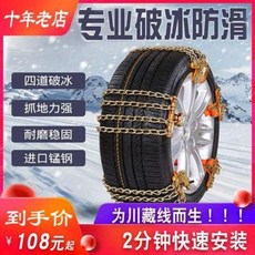 월동준비 스프레이 일회용 자동차 타이어 체인 바이애슬론 suv 크 스컨트리 범용 눈, 05 4도대 사이즈 6줄[타이어 사이즈 23, 1개