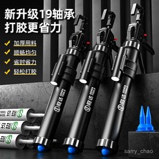 玻璃槍 十九軸承玻璃膠膠槍 自動斷膠專用 省力結構膠密封軟膠通用打膠神器, 1個, 【5軸承】10寸加強款+標配9件套,勝達國貨品牌【全新升級】打膠神器