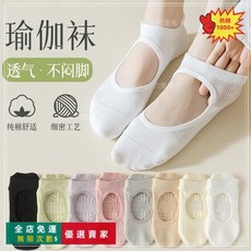 桃園出貨 瑜伽襪子女士五指襪分趾襪子 防滑女襪不掉跟棉襪普拉提 配鯊魚褲地板長襪 運動女中筒地板襪 室內健身短襪