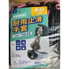 KahHor 卡好 新感觸NBR耐油止滑手套, 1套