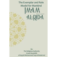 (영문도서) The Exemplar and Role Model for Mankind: Imam al-Rida Paperback, Independently Published, English, 9798335873574