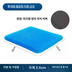 벌집등받이 자동차 쿠션 통기성 젤리 통풍등받이