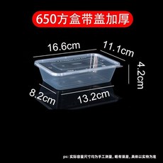 加厚透明餐盒 長方形打包盒 外賣帶蓋餐盒 耐高溫微波盒, 1個